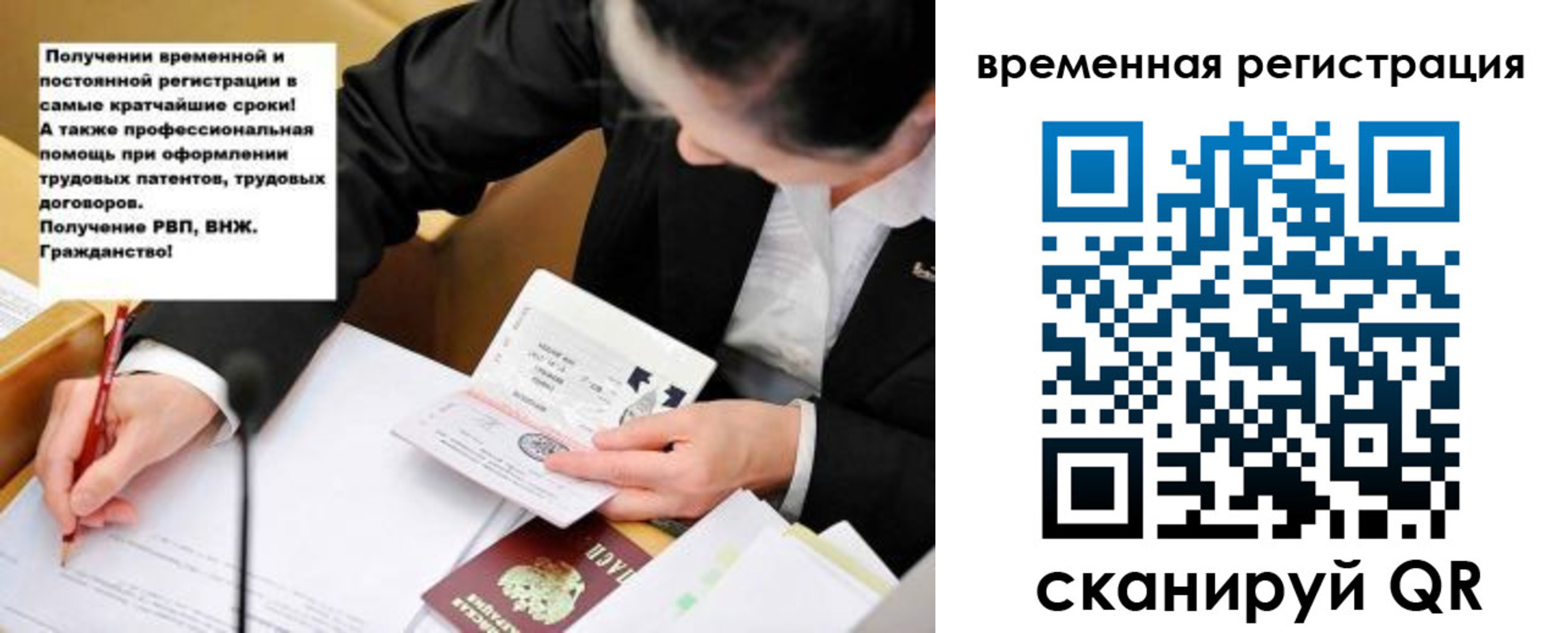 временная регистрация недорого в Марксе