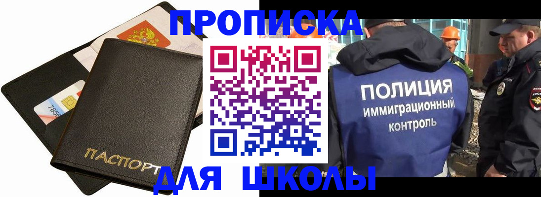 прописка для кредита в Марксе