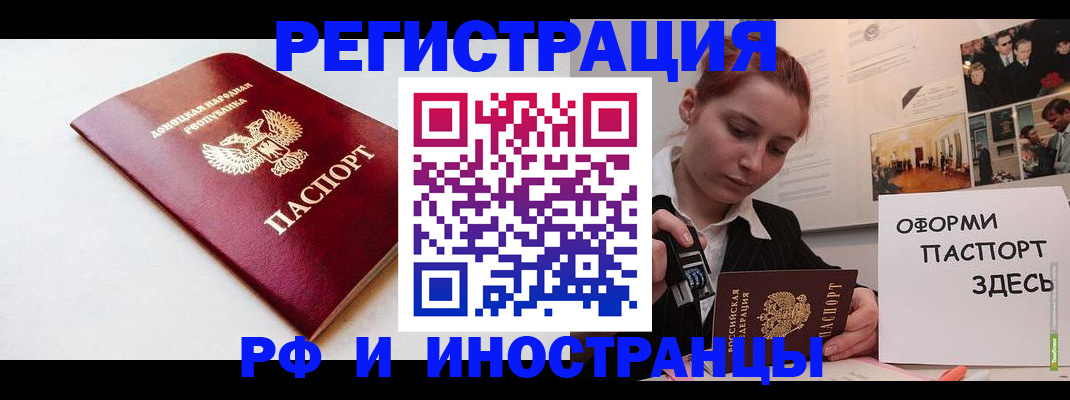 прописка 2025 в Марксе