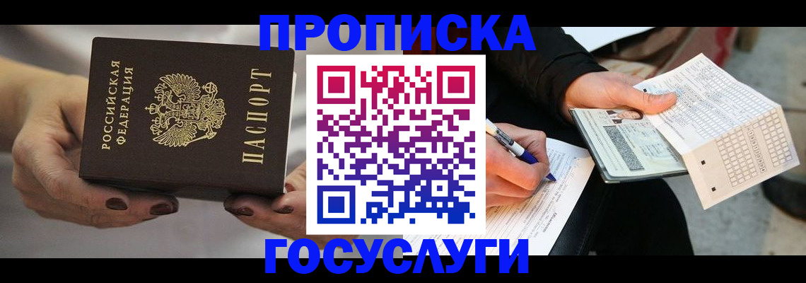 временная регистрация в квартире в Марксе