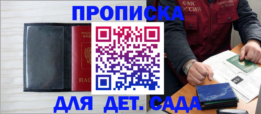 временная регистрация госуслуги в Марксе