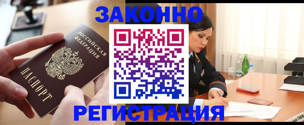 прописка ребенка в Марксе