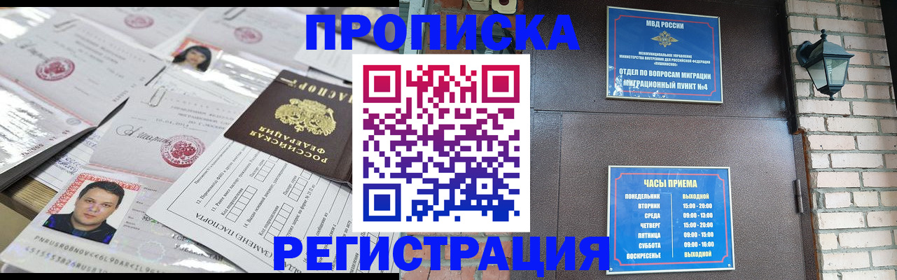 временная регистрация в квартире в Марксе